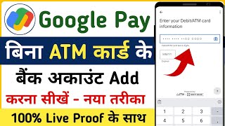 Bina ATM Google Pay Me Bank Account Kaise Add Kare | How to Add Bank In Gpay Without ATM Card screenshot 2