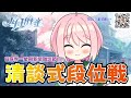 天月麻雀 M Tournament 最後直路 2025年的最強戰快開邏了 清談式段位戰 天月麻雀 M Tournament 最後直路 2025年的最強戰快開邏了 清談式段位戰