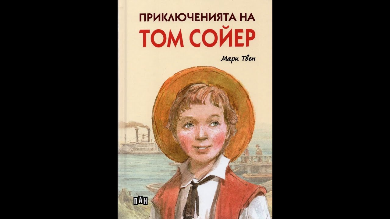 Том сойер 1 глава слушать. Портрет Тома Сойера. Том Сойер (персонаж). Как выглядит том Сойер. Картинки к книге приключения Тома Сойера.