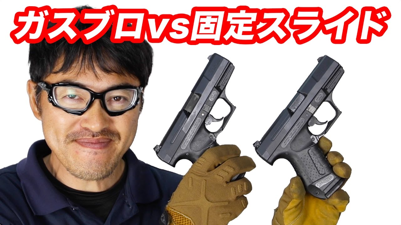 マルゼン固定スライド 銃の種類不明 マルゼン固定スライド 銃の種類不明 マルゼン固定スライド 銃の