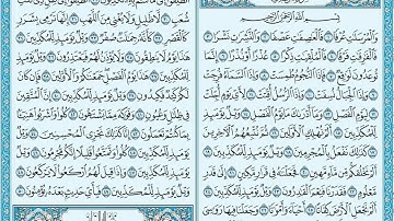 073 سورة المزمل (AlMuzzammil) بصوت الشيخ محمد صديق المنشاوي