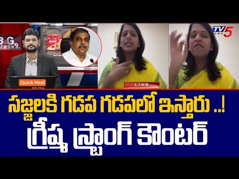 TDP Leader Greeshma Strong Counter to Sajjala Ramakrishna Reddy | BIG News Debate | TV5 News - TV5NEWS