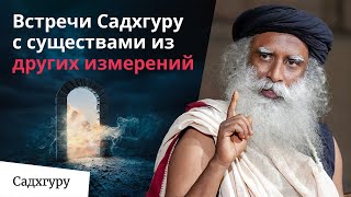 Почему Существа Из Других Измерений Посещают Наш Мир?