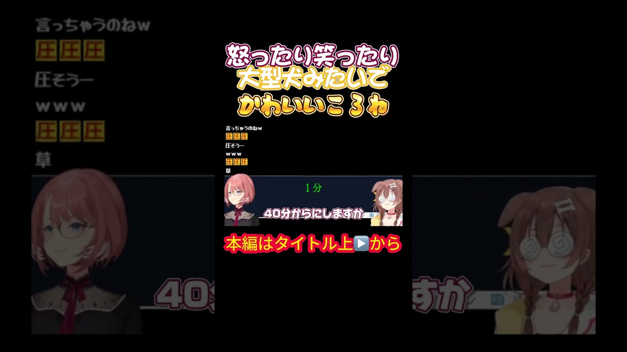 【ホロライブ】怒ったり笑ったり大型犬みたいでかわいいころね【戌神ころね／鷹嶺ルイ／逆転裁判／耐久配信】