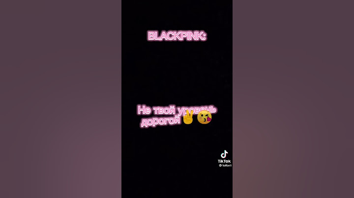 🖤МИА БОЙКА VS BLACKPINK КОНЦЕРТ.🎟️ ВИДЕО ИЗ ТИК ТОКА💖