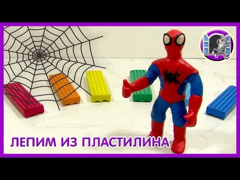Как сделать человека паука из пластилина своими руками