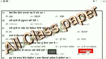 PSEB CLASS 10 SST REAL PAPER | SEPTEMBER BIMONTHLY 2021 TEST |PUNJABI MEDIUM PAPER | PDF ON TELEGRAM