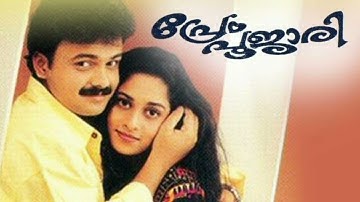 Aayiram Varnamaayi  Prem Poojari    Uttam Singh   High  Quality Song