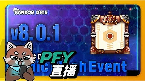 【Random Dice骰子塔防】那個...有誰還沒打寶箱大亂鬥的嗎?！卡片礦山日常！｜v8.0.2｜PFY玩給你看