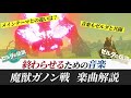 【ゼルダtotk/botw】ただのメインテーマアレンジではない！「魔獣ガノン戦」解説【ゼルダの伝説ティアーズ オブ ザ キングダム】