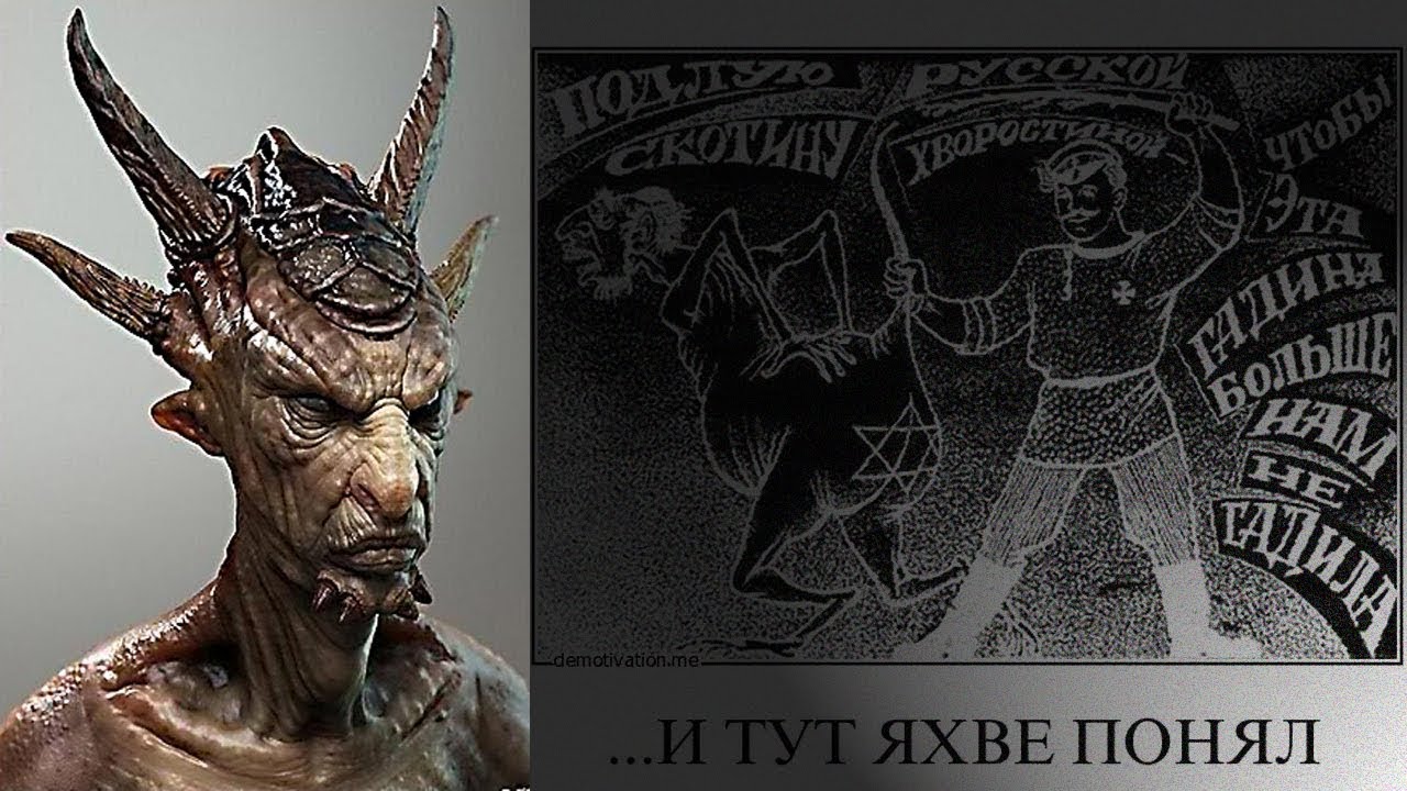Яхве как выглядит на самом деле