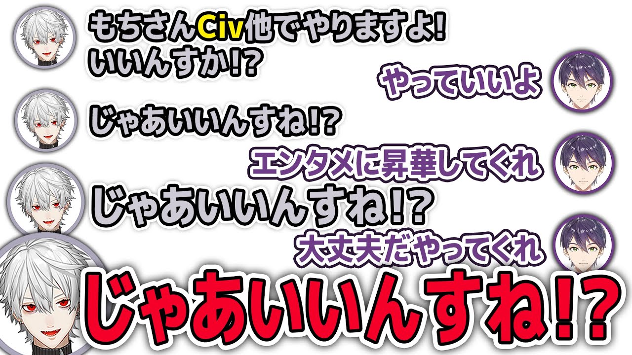 Civilizationやらないつもりの剣持とやりたい葛葉【剣持刀也/にじさん