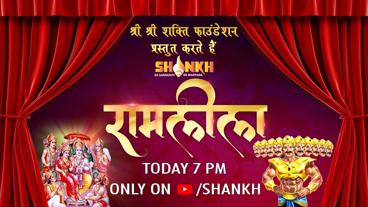 Ramleela Promo | रामलीला | Ramleela Dussehra- Diwali Celebration 2023 | Only On Shankh, 7PM