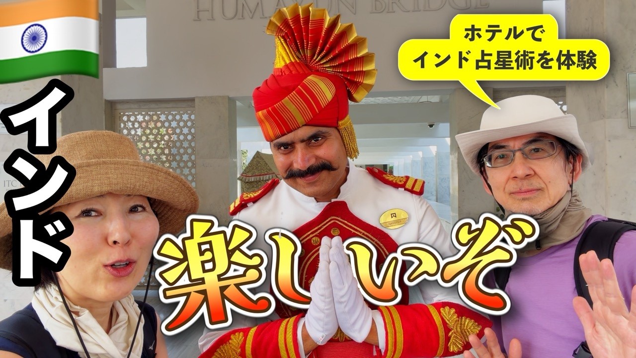 インドなのに1泊20万円のホテルを28,000円で楽しむ方法がある