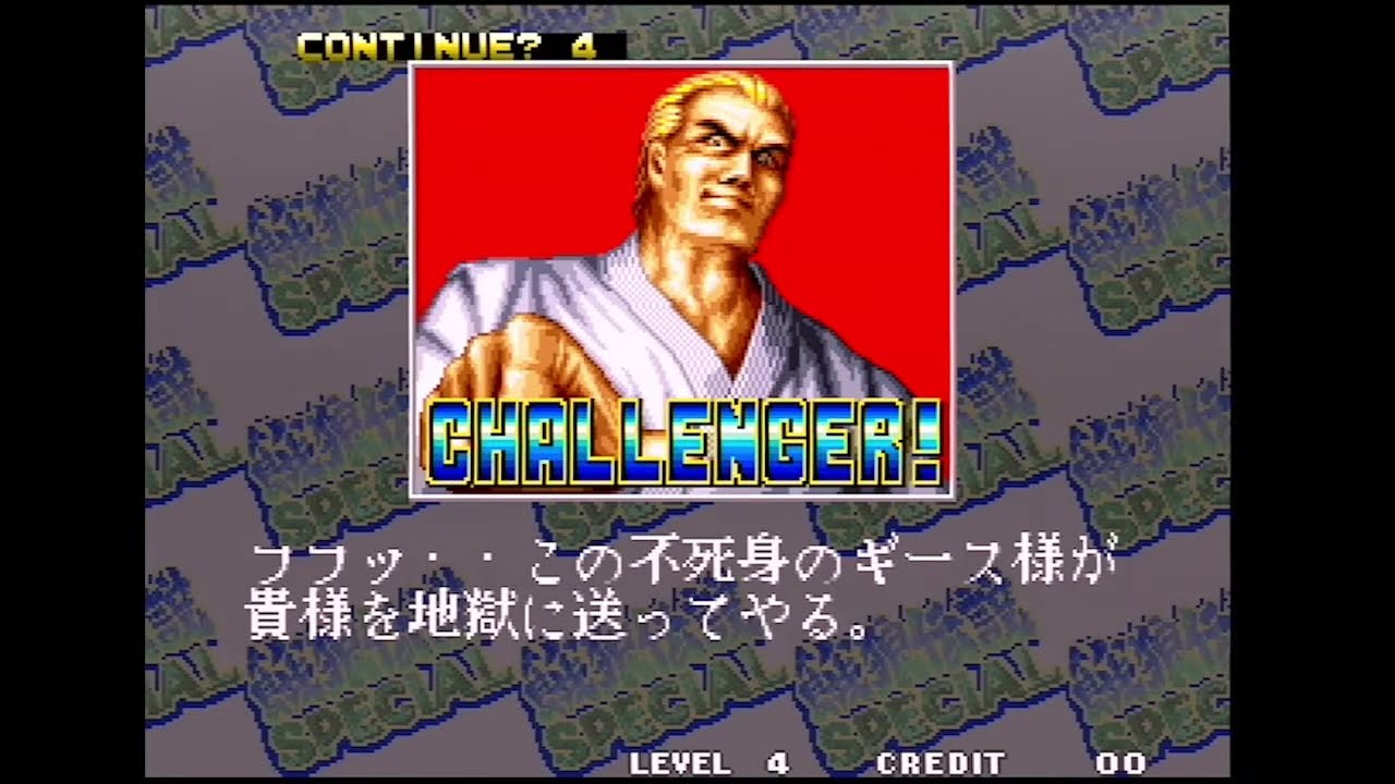 餓狼伝説スペシャル(Fatal Fury Special)野試合 2026/05/09 - YouTube