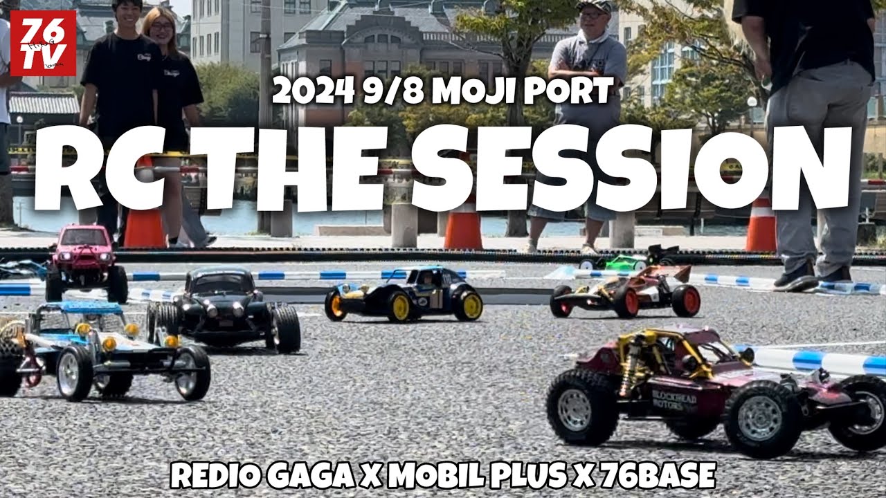 最近の事491   RCイベント 門司港レトロ中央広場初のラジコンイベントを2年がかりで開催してみた！