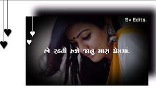 Jignesh kaviraj || mari janu mane yaad kare che || new gujarati best song status.2021