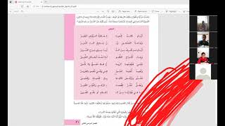 نرمين لغة عربية الصف السادس الفصل الدراسي الثاني الوحدة الثانية ايام الطفولة