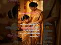 అమ్మ కోసం ❤️ | Emotional Mother Quotes Telugu | YT Shorts#motherlove#happymothersday #teluguquotes