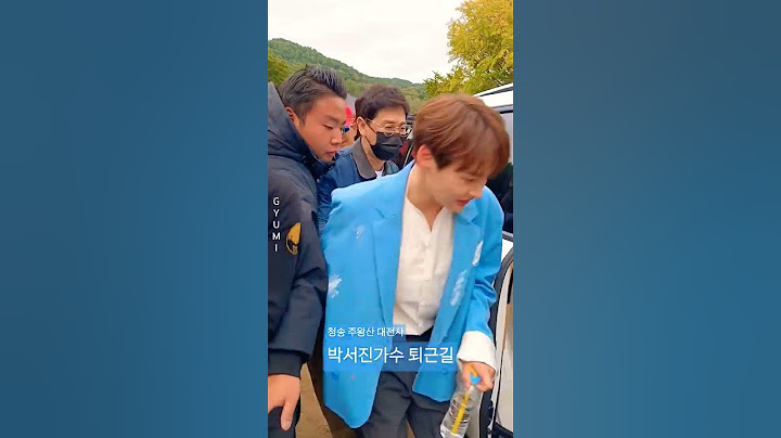 박서진가수 퇴근길 #청송 #박서진 #장구의신  #주왕산시와국악의만남 #대전사 241020