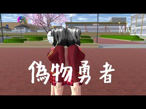 偽物勇者/703号室