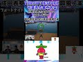 「THROW the SPARK 2026 千葉県佐倉市大会」OP&FORTNITE タイムアタック大会!ショート②