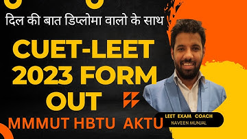 CUET NTA BTECH LATERAL ENTRY FORM OUT 2023 DETAILS IMP. INFO ADMISSION HBTU LE/MMM LE/AKTU LEET 2023