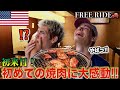 【FREE RIDE】日本に着いたばかりの外国人を車でおもてなししてみた　#FREERIDE #外国人 #おもてなし