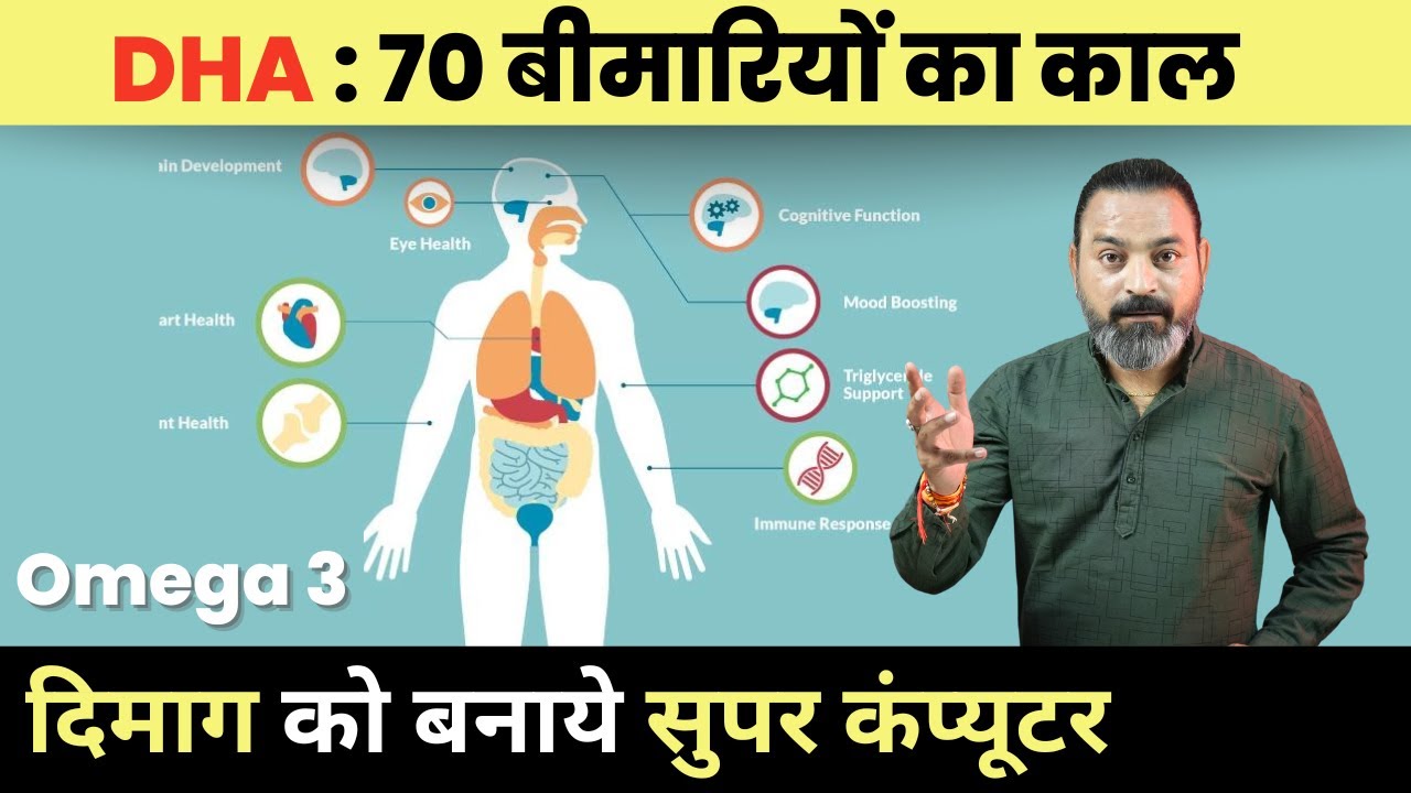इन 3 लक्षणों से पहचाने अपना Omega 3 लेवल How to Check your Omega 3