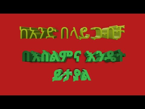 ቪዲዮ: 1 ኛ የአጎት ልጆች የትኞቹን ግዛቶች ማግባት ይችላሉ?