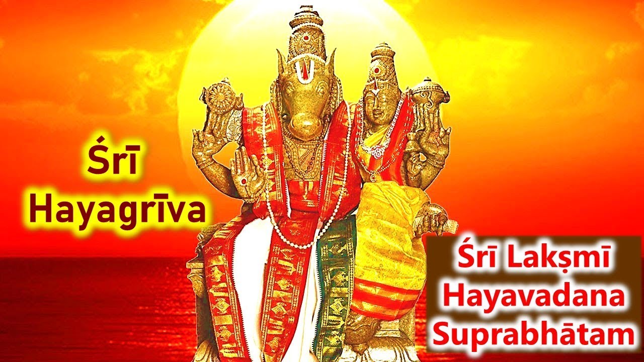 Lakshmi Hayavadana Suprabhatam | Lord Hayagreeva | BESTOWER OF ...