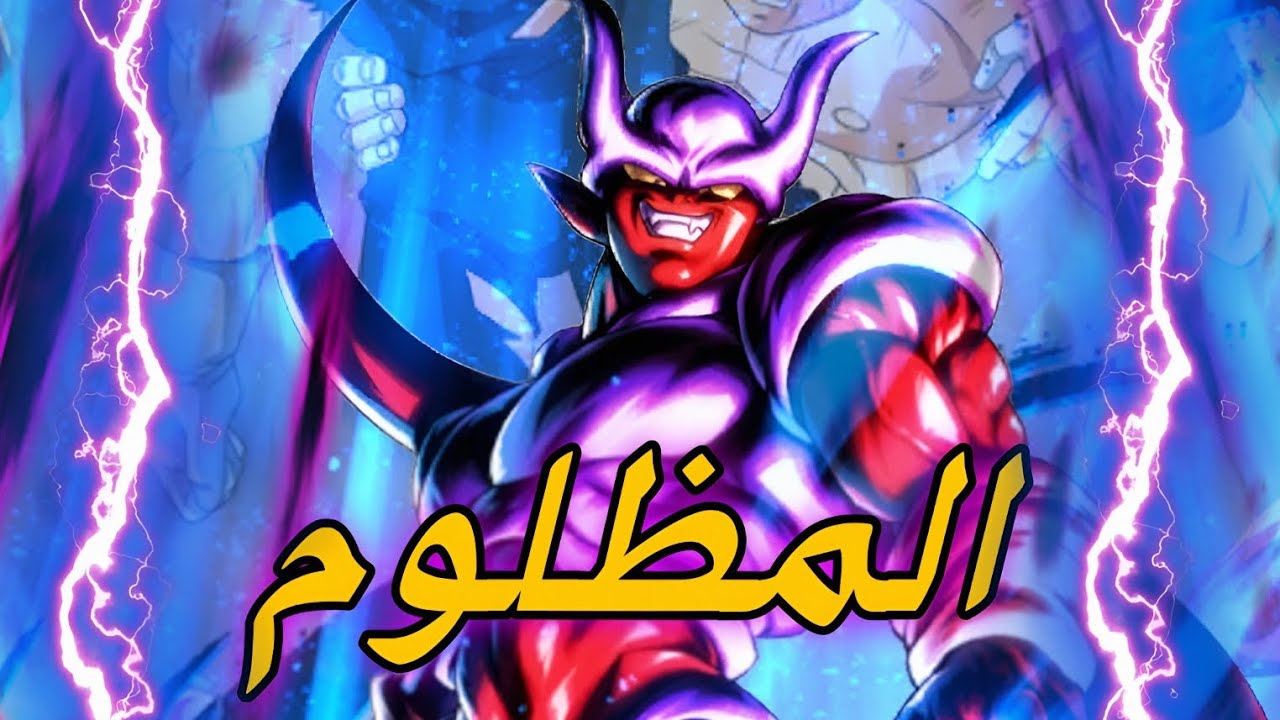 وضحية اخري من ضحايا الميتا 😢|Dragon ball legends|