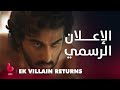EK VILLAIN RETURNS إعلان تشويقي ديشا باتاني وجون ابراهام وتارا سوتاريا يشعلون عالم الأكشن 