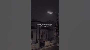 ما تيسر من سورة الحشر للقارئ إسلام صبحي