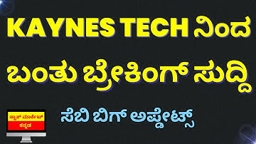 SEBI launches PaRRVA App Explained | Kaynes Tech Auditor Update | IndiGo Disruption Risk