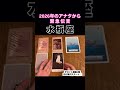 【水瓶座】2026年のアナタが伝えたいこと！#タロット占い #タロット #占い