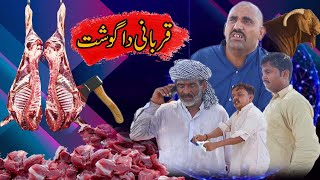 Qurbani Ka Goshat||Airport 420 New Punjabi Comedy| Helmet||Chamkila Moon|bota||Funny Video 2023