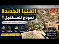 لماذا تفقد بعض المدن هويتها؟ أسرار التوازن بين الأصالة والمعاصرة في التخطيط العمراني