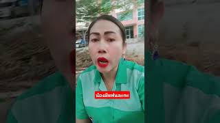 น้องมีแฟนแล้วกะ #music #remix #dj #edm #sound #games