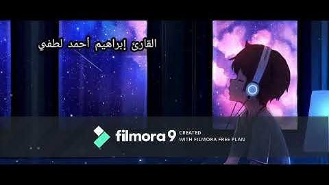 تلاوة مليئة بالترنم من سورة يوسف 😢😢