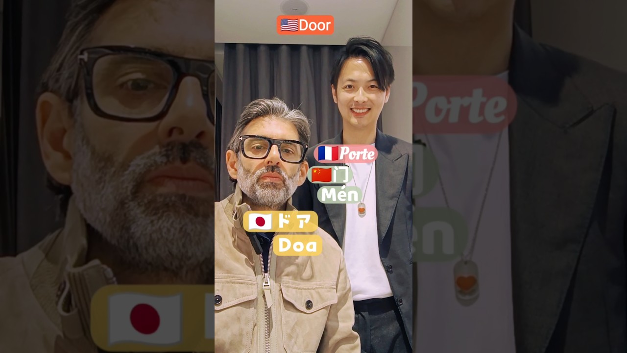 How do we say 'door' in French Japanese and Chinese. Learn one word every day. 
