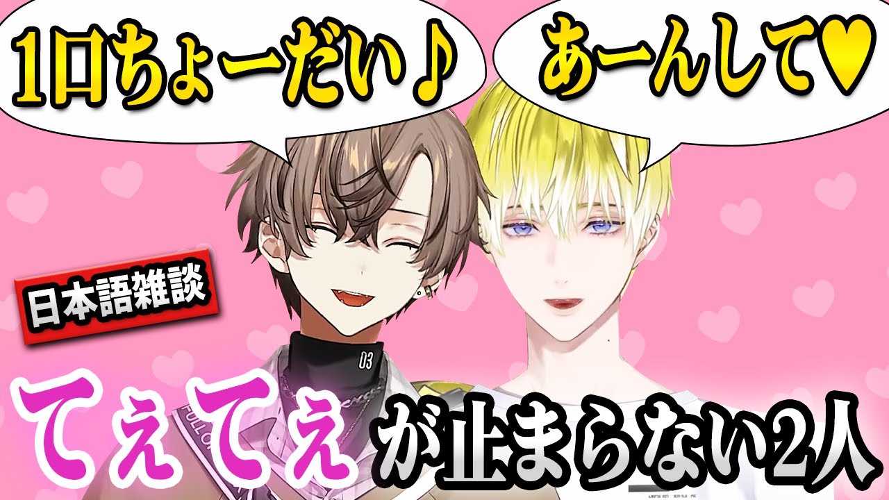 【てぇてぇ】日本語でいちゃいちゃして幸せそうなサニーとアルバーン【 にじさんじEN/アルバーン・ノックス/サニー・ブリスコー/にじさんじ切り抜き/日本語字幕】