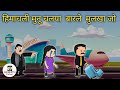             himachali funny comedy ashumittu pahari