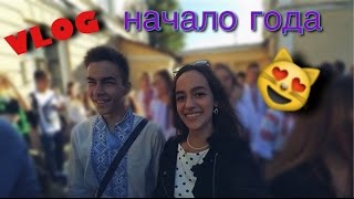 VLOG: начало года! Универ и первые дни учёбы VLOG: начало года! Универ и первые дни учёбы