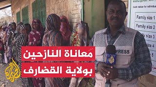 السودان.. طوابير من النازحين في انتظار المساعدات بولاية القضارف