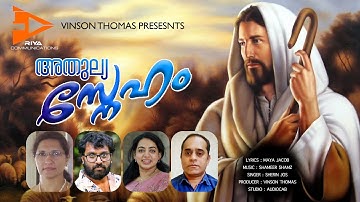 ATHULYA SNEHAM | MAYA JACOB | SHAMEER SHAMZ | SHERIN JOS | VINSON THOMAS | RIYA COMMUNICATIONS