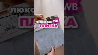 Бренд: PR Home арт: #481687299Новинка: #428693491 #стеновыепанели #кухонныйфартук #ремонткухни