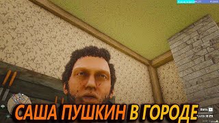 RDR2 ЗАЛЕТЕЛИ НА АМЕРИКАНСКИЙ СЕРВЕР | #lahmadju #rdr2