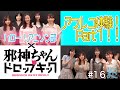 【邪神ちゃんドロップキック】ドッキドキ!!アニメのアフレコに初チャレンジ!【ハロー!アニソン部#16】