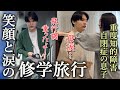 【怒涛の二泊三日】帰宅後の涙の理由とハプニングだらけの修学旅行!息子から出た言葉に母涙…自閉症の息子とシングルマザーの日常
